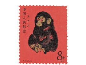 未使用の中国切手 赤猿 T46 8分