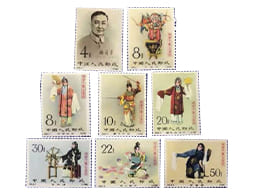 中国切手 紀94 梅蘭芳の舞台芸術 8枚全