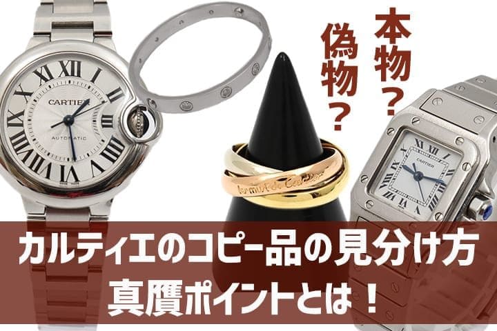 ルイヴィトンの本物と偽物を見分ける18のポイント＆45の真贋方法