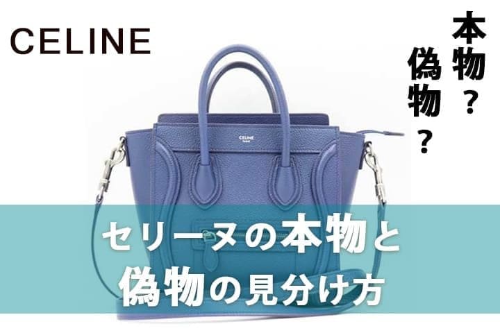 プラダの本物と偽物を区別する見分け方10のポイント20の真贋方法