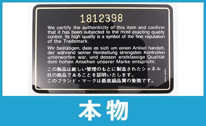 都内百貨店にて購入CHANEL正規品