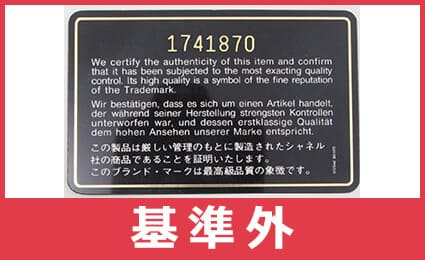 シャネルの本物と偽物の見分け方｜6つの確認箇所と真贋方法を徹底解説！