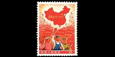 高く売れる中国切手の買取価格一覧とプレミア価値