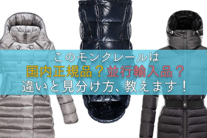 悩み中のためƉᵒʷⁿ⬇国内正規品 MONCLER❀.*・゜