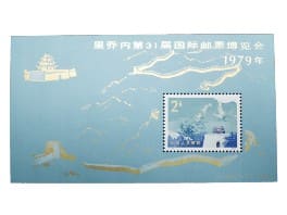 中国切手 リチオーネ国際切手展