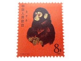 中国切手買取_赤猿T46