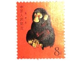 美品の中国切手 赤猿 T46