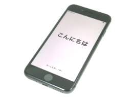 中古のiPhone 8 64GB MQ782J/A