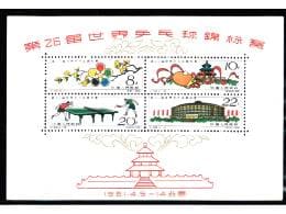 中古の中国切手 第26回世界卓球大会 小型シート
