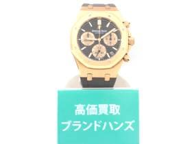 福島時計 買取実績 オーデマピゲロイヤルオーク26239OR