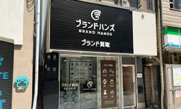 ブランド買取専門店ブランドハンズ北梅田店外観斜め