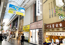 戎橋商店街の中にブランドハンズ難波店