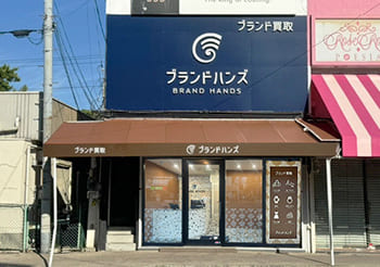 苦楽園店