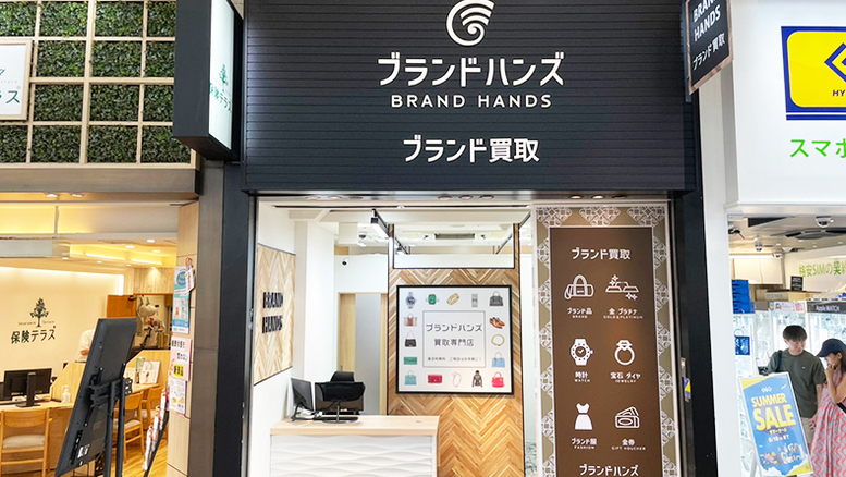 ブランド品買取専門店ブランドハンズ神戸三宮店の外観