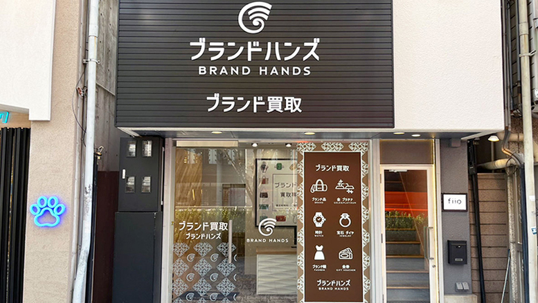 ブランド買取専門店ブランドハンズ北梅田店の外観