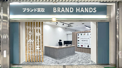 ブランドハンズ宝塚店の入口