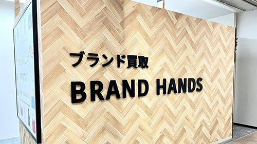 ブランドハンズ枚方ビオルネ店の外看板