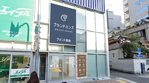 ブランドハンズ梅田茶屋町店の外観斜め