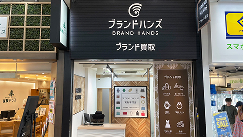 ブランドハンズ神戸三宮店の入口