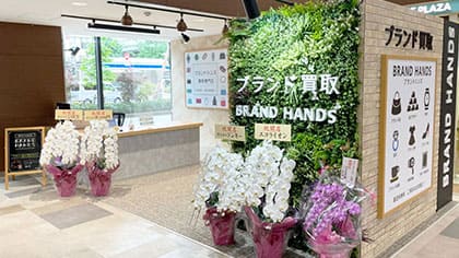 ブランド品買取専門店ブランドハンズ吹田江坂店の入口