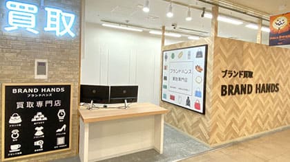 ブランド品買取専門店ブランドハンズ枚方ビオルネ店の受付前