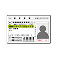 運転免許証
