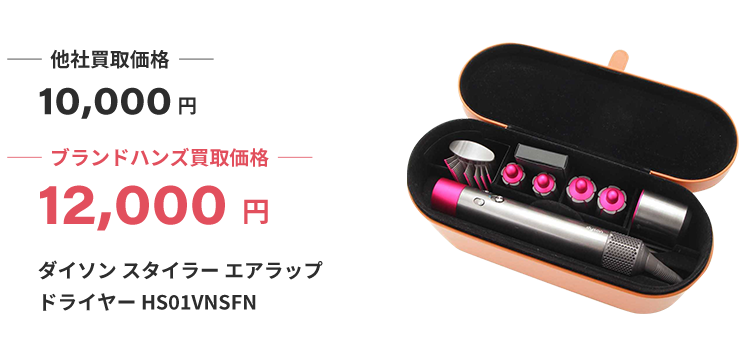 大阪でダイソンの掃除機・扇風機を買取｜高く売れるブランドハンズ
