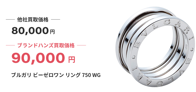 梅田ブルガリ買取｜時計・ジュエリーの買取はブランドハンズ梅田茶屋町店