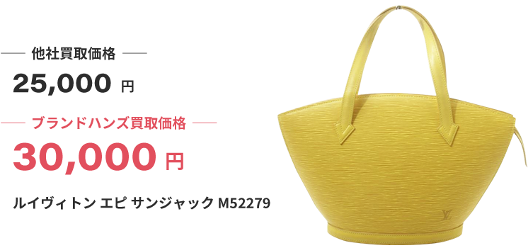 ルイヴィトン トートバッグ サンジャック LOUIS VUITTON ルイ ヴィトン 