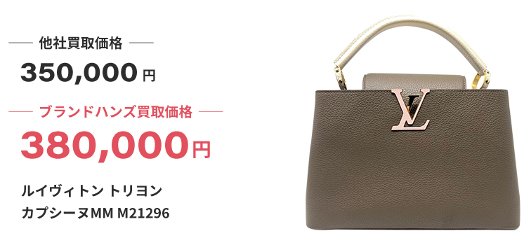 神戸市三宮ルイヴィトン買取｜高価買取のブランドハンズ神戸三宮店
