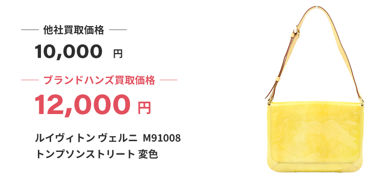 変色のルイヴィトンのバッグや財布買取します｜ブランドハンズ