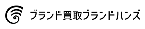 ブランド買取ブランドハンズ
