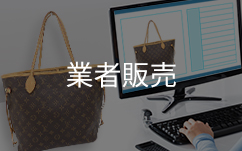 PCでブランドバッグの資料を作成する様子