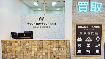 ブランド品買取専門店ブランドハンズアステ川西店の受付前