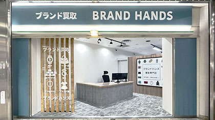 ブランド買取専門店ブランドハンズソリオ宝塚店受付前