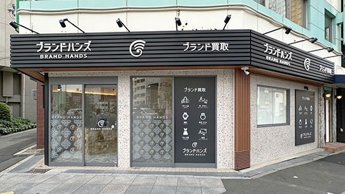 ブランド買取専門店ブランドハンズ福島店の外観風景