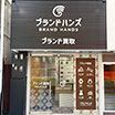 北梅田店外観