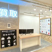 ブランド品買取専門店ブランドハンズ枚方ビオルネ店