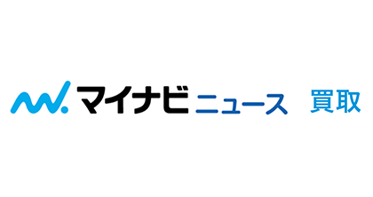 マイナビニュース買取