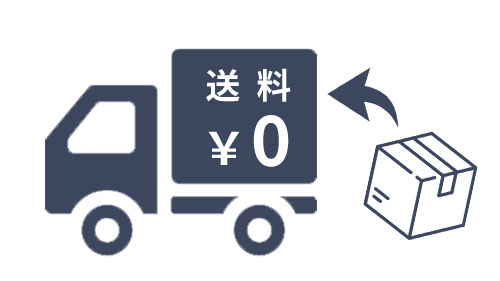 宅配のトラックに送料0円と段ボール
