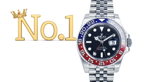 ロレックスのGMTマスター時計とNO1