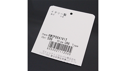 並行輸入品ヴァレンティノも買取可能
