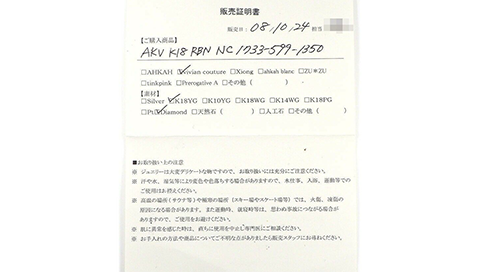 保証書がないアーカーも買取可能