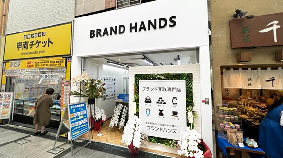 ブランド品買取専門店ブランドハンズ難波店の斜め正面