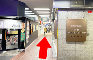 3三宮店へのアクセス-高架下を通り抜けて外