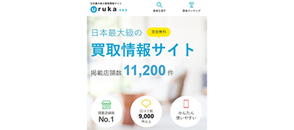 ウルカ