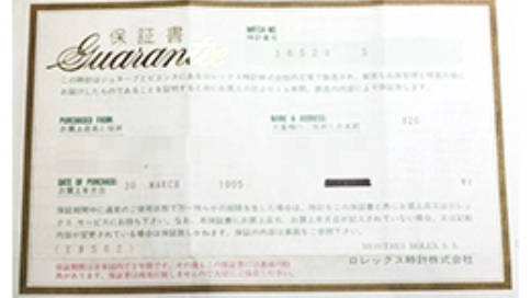 ブランドハンズ-アステ川西店は保証書がなくても買取可能
