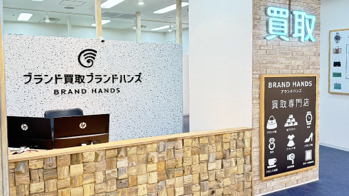 ブランド品買取専門店ブランドハンズ-アステ川西店の外観斜め