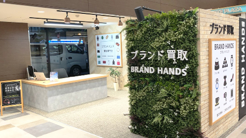 ブランド品買取専門店ブランドハンズ吹田江坂店の入り口飾りなし