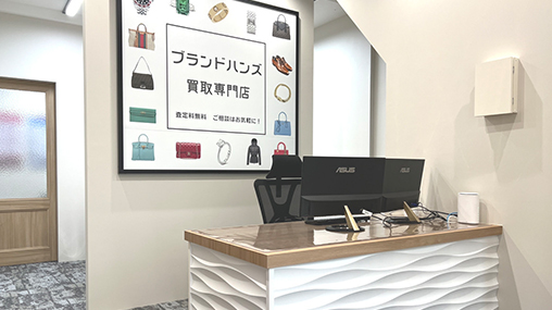ブランド買取専門店ブランドハンズ北梅田店受付斜め